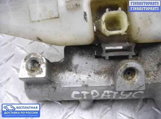 Главный тормозной цилиндр (ГТЦ) на Chrysler Sebring II Sedan