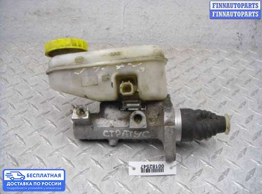 Главный тормозной цилиндр (ГТЦ) на Chrysler Sebring II Sedan
