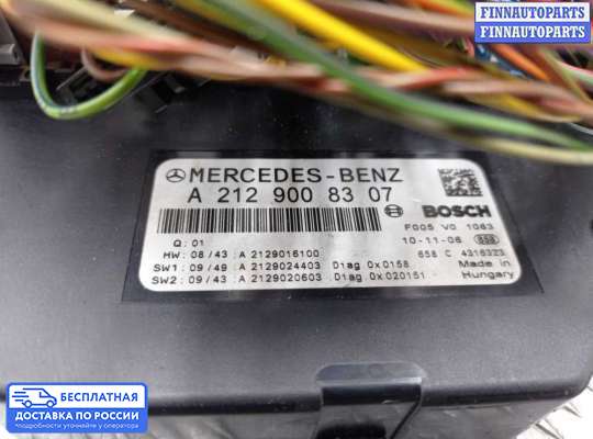 ЭБУ прочее на Mercedes-Benz E (W212)