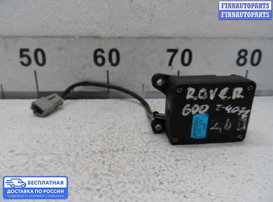 Моторчик заслонки печки на Rover 600 RH