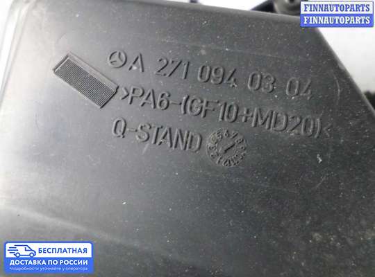 Корпус воздушного фильтра на Mercedes-Benz C (W204)