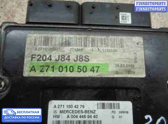 ЭБУ ДВС (блок управления двигателем) на Mercedes-Benz C (W204)