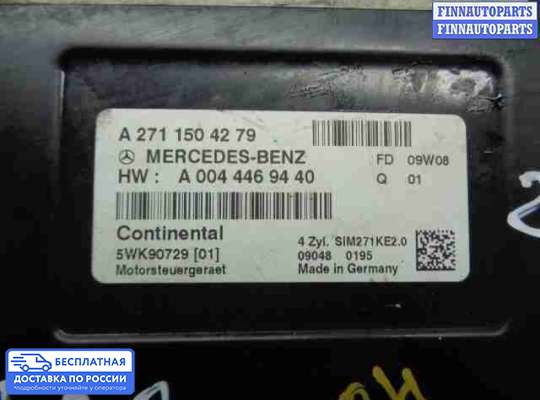 ЭБУ ДВС (блок управления двигателем) на Mercedes-Benz C (W204)
