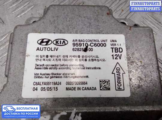 ЭБУ AIRBAG (электронный блок управления подушками безопасности) на Kia Sorento III (UM)