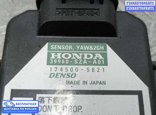 Датчик прочий на Honda Crosstour