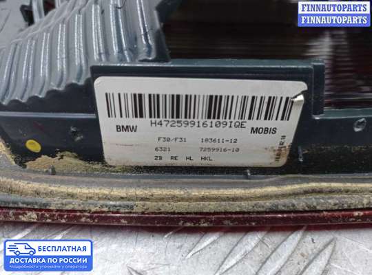Фонарь крышки багажника на BMW 3 (F30/F31)