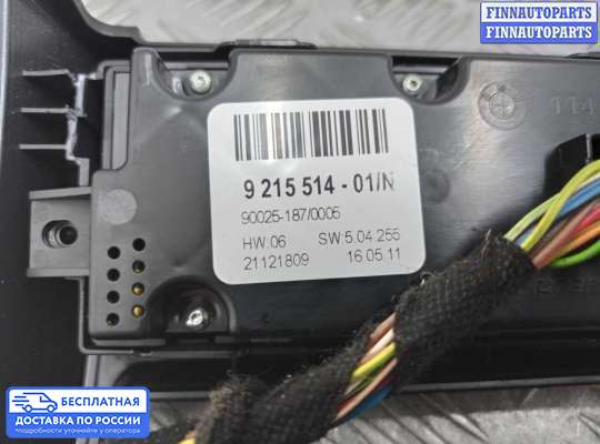 Блок управления печкой на BMW X5 (E70)