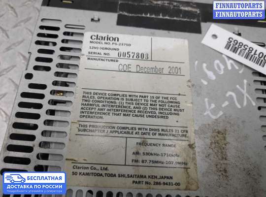 Магнитола на Suzuki Grand Vitara I (SQ, FT)