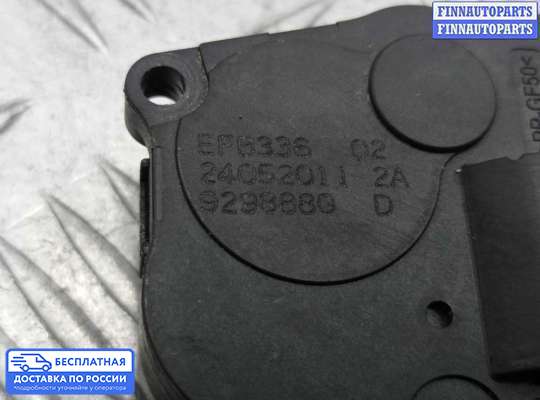 Моторчик заслонки печки на BMW X5 (E70)