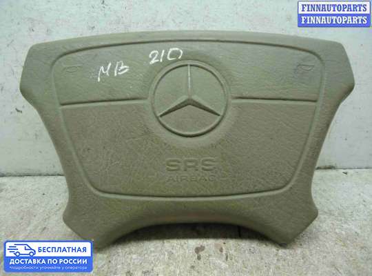 Подушка безопасности водителя (AirBag) на Mercedes-Benz E (W210)