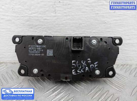 Магнитола на Ford Kuga II / Escape III