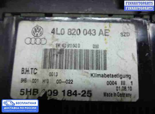 Блок управления печкой на Audi Q7 (4L)