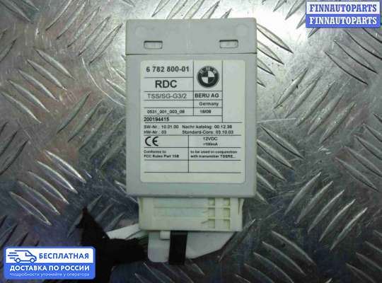 ЭБУ прочее на BMW X5 (E70)