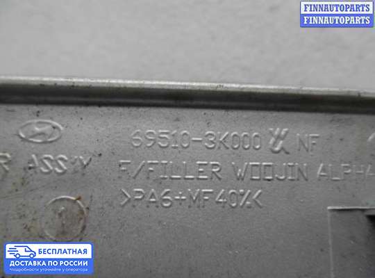 Лючок бензобака на Hyundai Sonata V (NF)