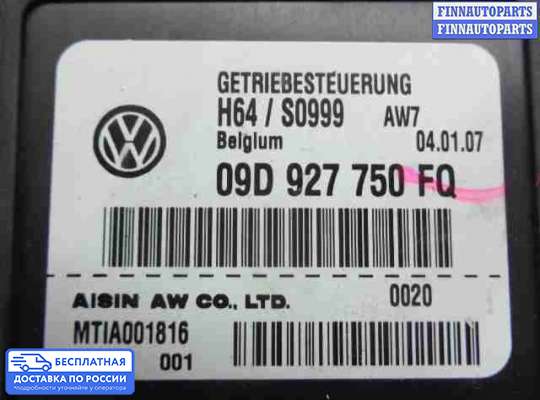 ЭБУ АКПП (блок управления автоматом) на Audi Q7 (4L)