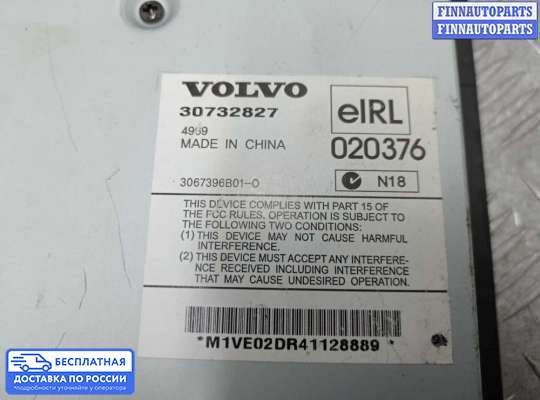 Аудиотехника на Volvo XC90