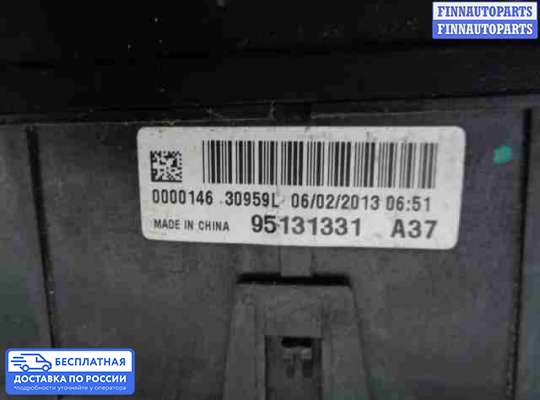 Блок предохранителей на Chevrolet Tracker III (Trax)