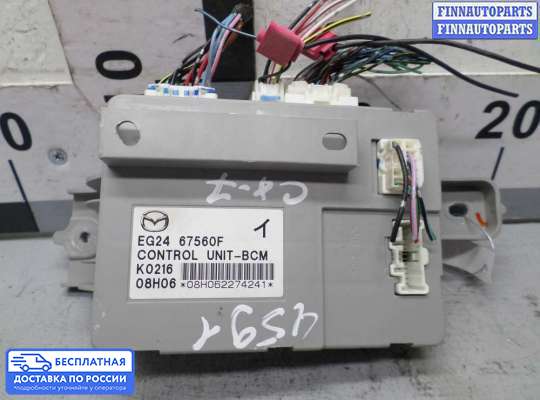 ЭБУ салона (Блок комфорта) на Mazda CX-7