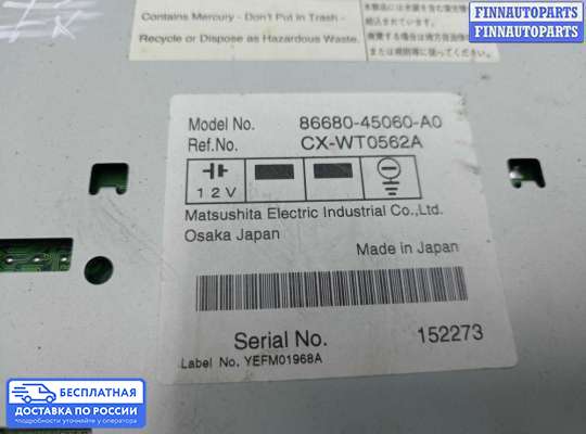 Аудиотехника на Toyota Sienna II