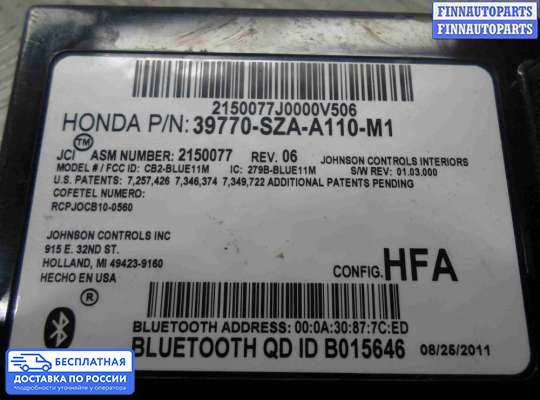 Аудиотехника на Honda Pilot II (YF3,YF4)