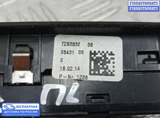 Блок управления стеклоподъёмниками на BMW 3 (F30/F31)