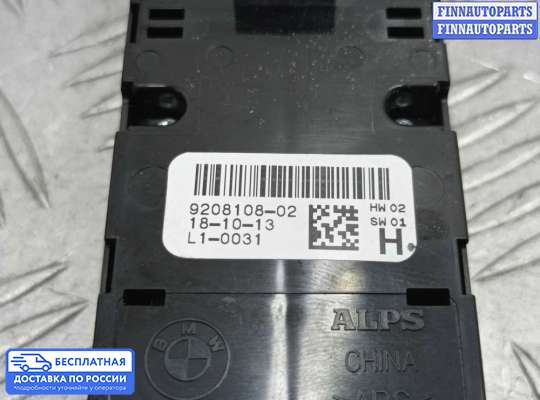 Блок управления стеклоподъёмниками на BMW 3 (F30/F31)