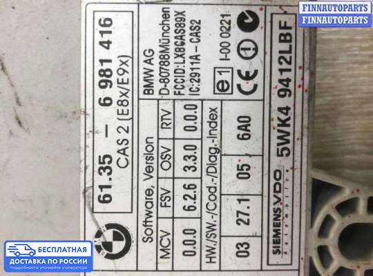ЭБУ прочее на BMW 5 (E60/E61)