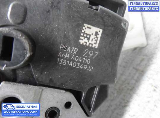 Замок боковой двери на Peugeot 3008 I
