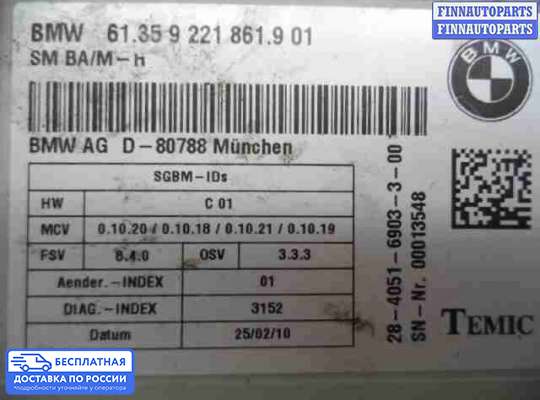 Блок управления (переключатель) сидений на BMW X5 (E70)