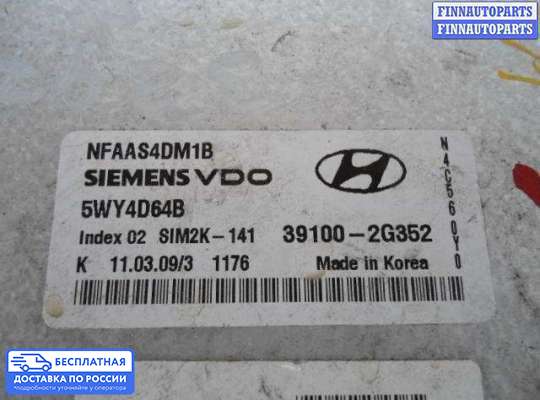 ЭБУ ДВС (блок управления двигателем) на Hyundai Sonata V (NF)