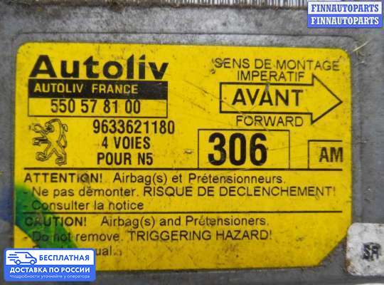 ЭБУ AIRBAG (электронный блок управления подушками безопасности) на Peugeot 306
