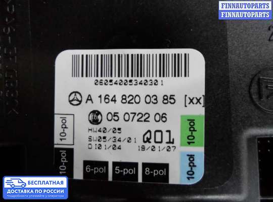 Замок боковой двери на Mercedes-Benz ML (W164)