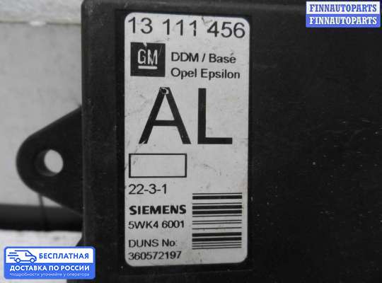 ЭБУ прочее на Opel Vectra C