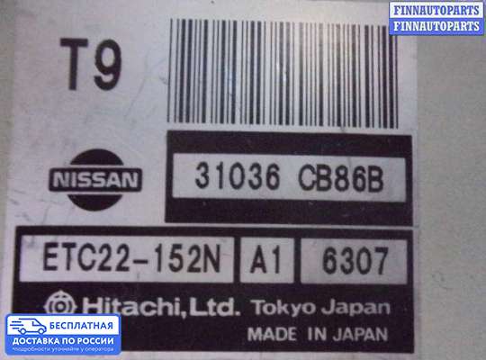 ЭБУ АКПП (блок управления автоматом) на Nissan Murano I (Z50)