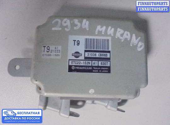 ЭБУ АКПП (блок управления автоматом) на Nissan Murano I (Z50)