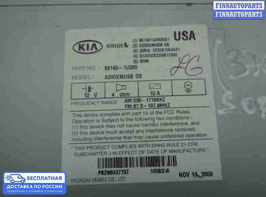 Магнитола на Kia Sorento II (XM)