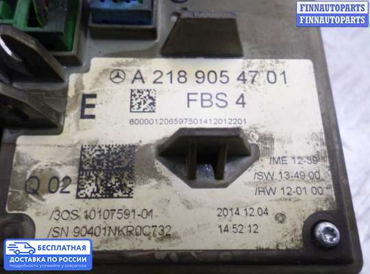 Замок зажигания с ключом на Mercedes-Benz CLS (C218)