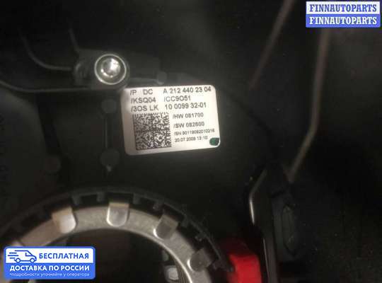 Подрулевой переключатель на Mercedes-Benz E (W212)