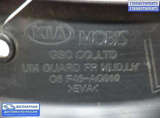 Брызговик колеса (резиновый) на Kia Sorento III (UM)