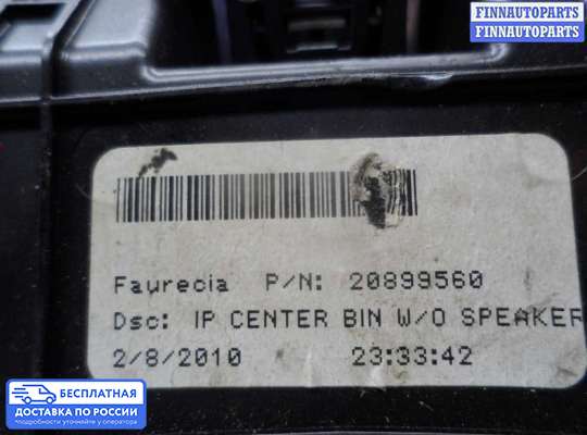Бардачок (вещевой ящик) на Chevrolet Equinox II (GMT192)