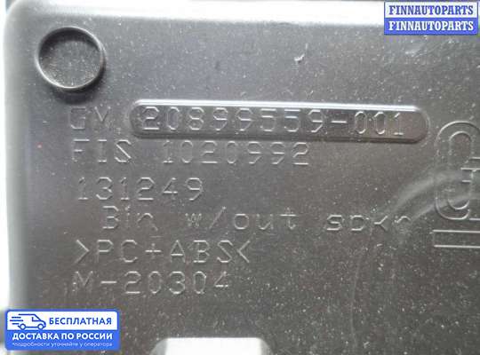 Бардачок (вещевой ящик) на Chevrolet Equinox II (GMT192)