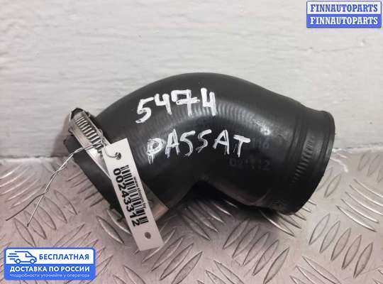 Патрубок (трубка, шланг) на Volkswagen Passat CC (357)