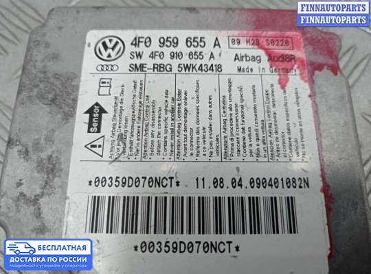 ЭБУ AIRBAG (электронный блок управления подушками безопасности) на Audi A6 (C6)