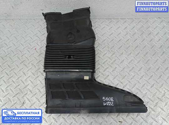 Воздухозаборник на Mercedes-Benz S (W222)