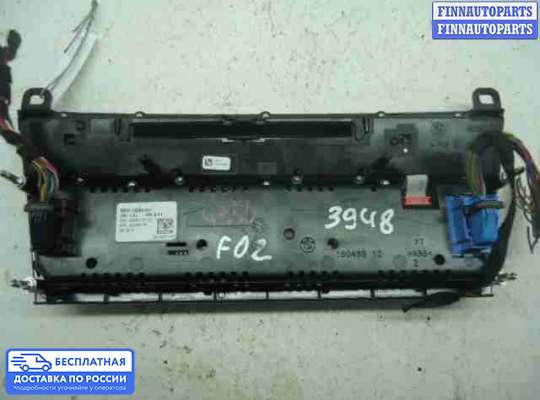 Блок управления печкой на BMW 7 (F01/F02)