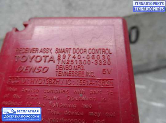 ЭБУ прочее на Toyota Camry XV40