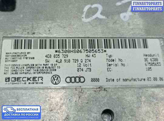 ЭБУ прочее на Audi Q7 (4L)