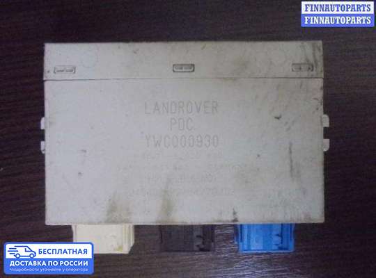 ЭБУ PDC (электронный блок управления парктрониками) на Range Rover III (LM, L322)
