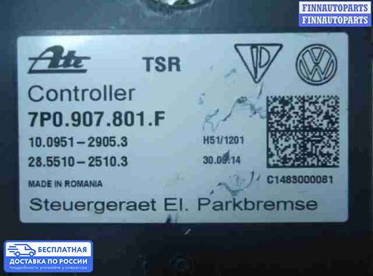 ЭБУ прочее на Porsche Cayenne II (958)