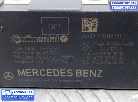 ЭБУ прочее на Mercedes-Benz GLC (X253/C253)